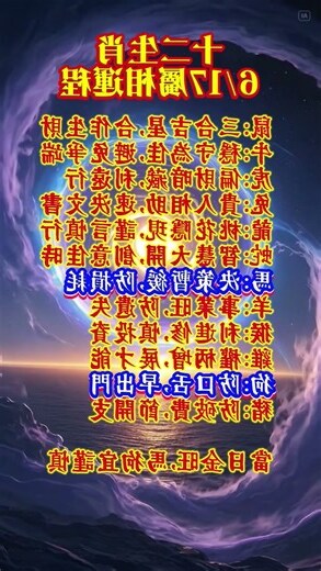 生肖 三合